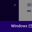 office2021官网下载教程